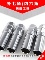 Inner hex wrench 516 anti-theft screw to remove tire hub sleeve tool key outer corner seven wheel hub