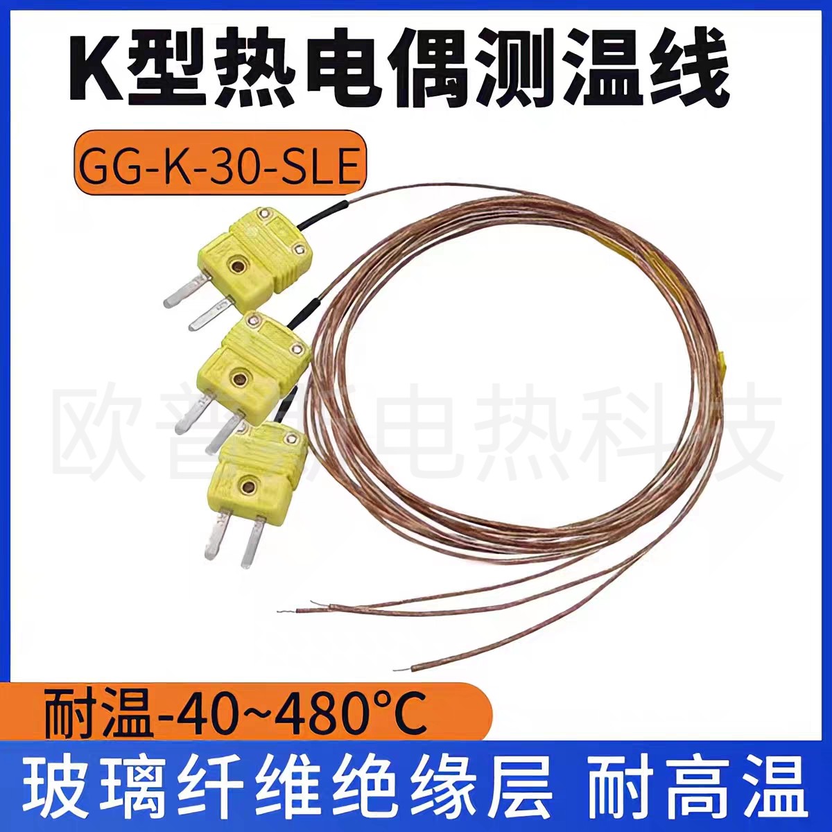 K型热电偶表面贴片式测温线SMT炉温GG-K-36/30/24波峰焊回流480度