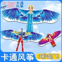 Weifangs new wing cartoon kite for children beginners breeze easy to fly with reel Internet celebrity boys and girls