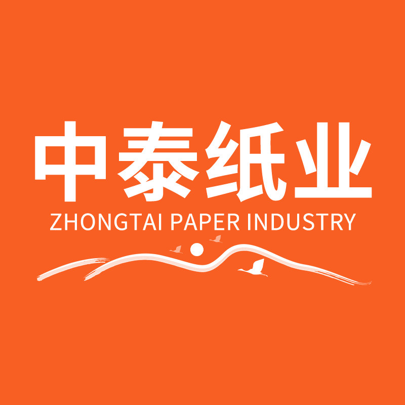 中泰纸业