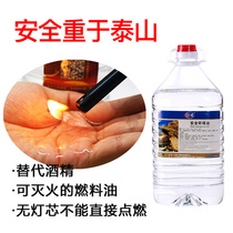 Safe and environmentally friendly fuel oil small hot pot grilled fish stove vegetable oil solid wax substitute dry pot insulation oil lamp