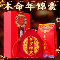 2024 Tai Sui Kit for the Year of the Dragon and the Year of the Dragon. The twelve zodiac signs are Ox Rabbit Dog and Sheep. Lucky Bag Mascot