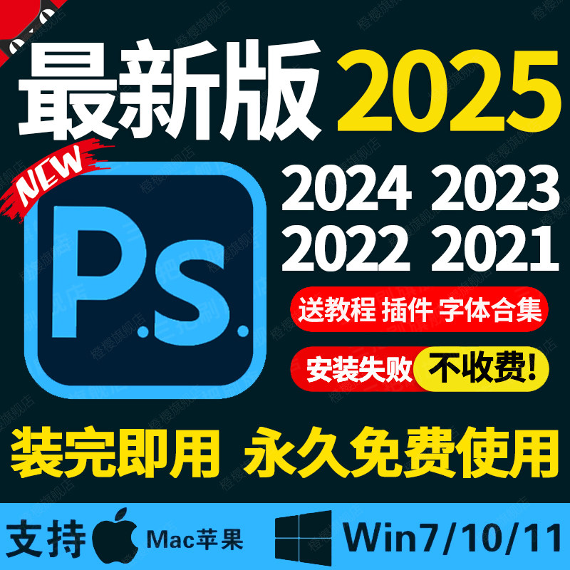 Удаленная установка программного курса пакета ps/ai/ae/pr2025/2024 для дермабразии Photoshop на win/Mac Изображение 1