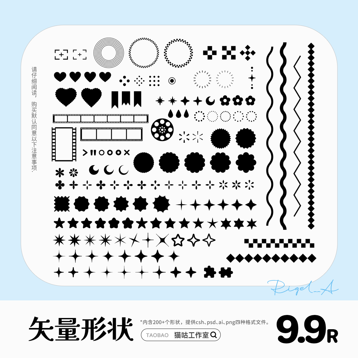 Commercially Available Watermark Design Material Vector Shapes with Transparent Background Png
