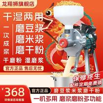 Wet and dry grinding machine commercial pulping machine household small intestine rice milk fully automatic soy milk and tofu machine