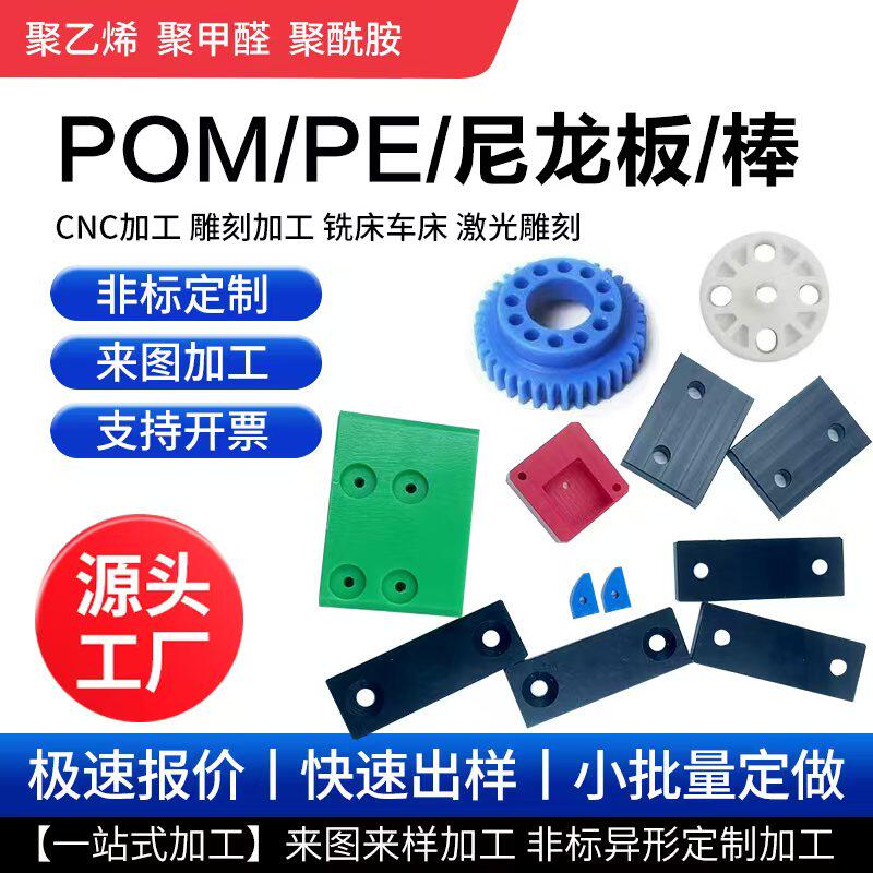 Доска POM, нейлоновая доска, износостойкая, нескользящая полиэтиленовая доска, белая пластиковая доска, пластина из гоночной стали, износостойкая обработка PA66 на заказ Изображение 1