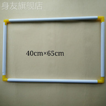 High-quality embroidery cross-stitch tool rectangular clip-on embroidery stretcher hand-held embroidery frame width 40 cm long 65 cm