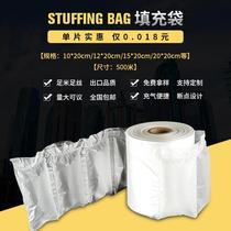 Conventional packaging express filled air bags buffer packaging bags inflatable bags anti-loss filled bags shock-proof manufacturers