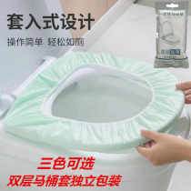 Double-layer disposable toilet seat cover full coverage slip-in seat cushion paper maternity postpartum toilet cover travel hotel