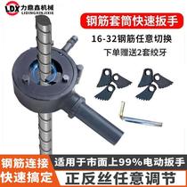 Electric steel sleeve quick thread wrench straight thread fully automatic tightening machine thread rolling machine torque connection