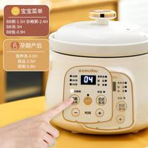 Wheat bean bb pot electric stew pot bb porridge germ rice baby food supplement pot health stew pot mini stew pot children and babies