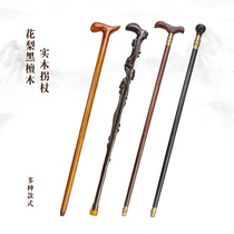 Solid wood crutches for the elderly anti-slip crutches red wood crutches for the elderly rosewood chicken wing wood crutches eight sticks