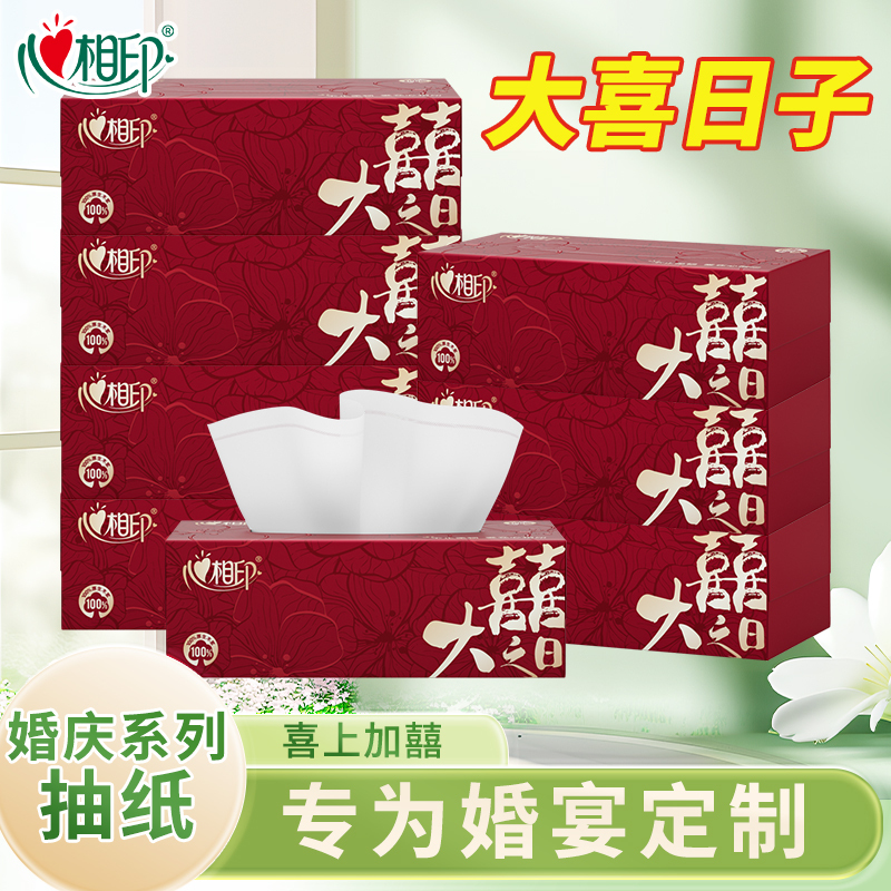 Xinxiangyin Large Pack of Paper Towels Household Wedding Paper Towels Wedding Special Engagement Banquet Wedding Red Paper Towels Xinxiangyin Large Pack of Paper Towels Household Wedding Paper Towels Wedding Special Engagement Banquet Wedding Red Paper Towels