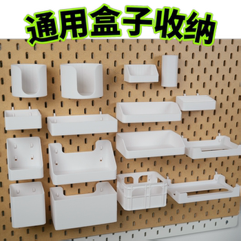 Suitable for ikea scotis hole plate storage rack 3d printed pendant storage box universal small box accessories