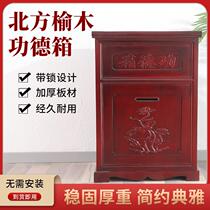 Solid wood merit box for temples donation box donation box fuel tank anti-theft large and small charity box with lock