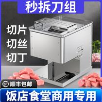 Meat cutting machine commercial vegetable cutting electric shredding and meat cutting new small fully automatic high-power all-in-one machine slicer