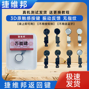 Jieweibang Buttons Are Suitable for Apple 5/6/7/8/6S/6Splus/6Plus/7Plus/8Plus Buttons, Home Button, Return Button