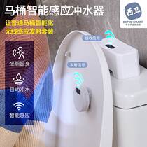 Toilet smart induction flusher household electric press toilet infrared induction fully automatic flusher accessories