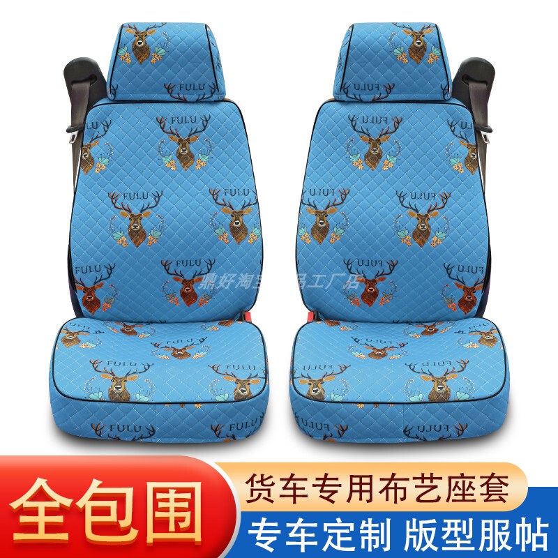 Shaanxi Automobile Delong X3000/X5000S/L5000/X6000 Longji Fabric Full Surround Seat Cover Four-Season Cushion Cover