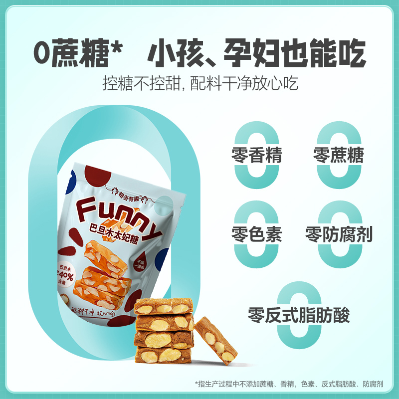 巴旦木太妃糖：低糖零食新宠，网红独立包装，婚庆喜糖优选