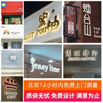 Beijing Billboard Luminous Character Custom Logo Crystal Character Background Wall Door Head Sign Door-to-door Measuring Design Installation