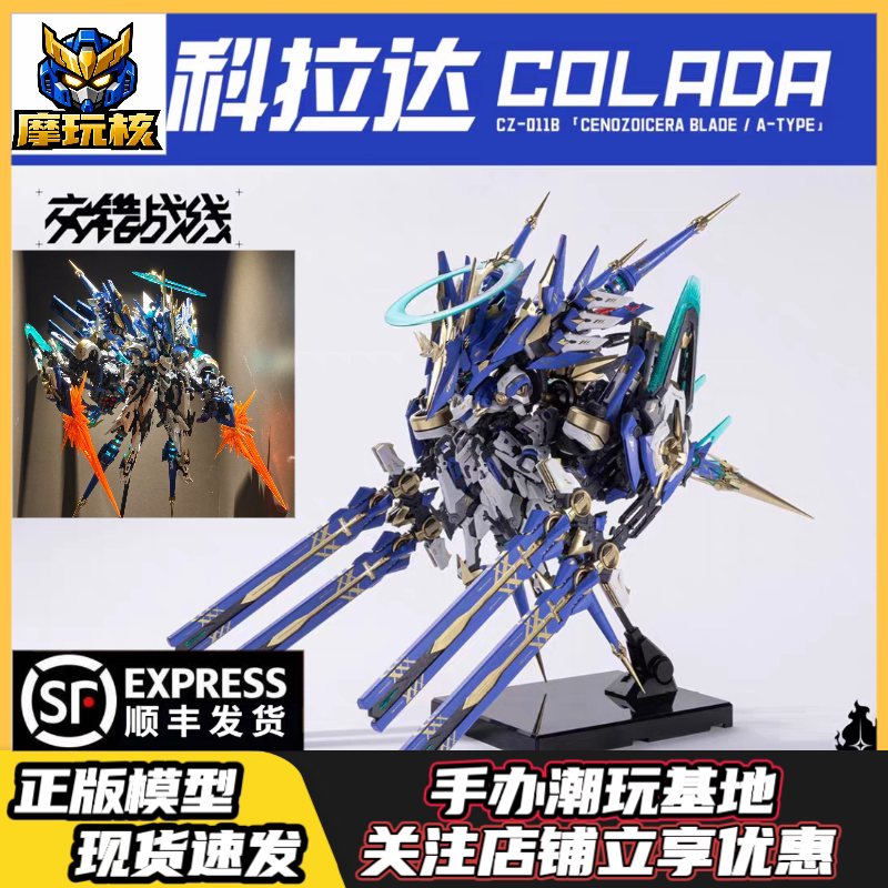 In Stock: Hec Chengzhi Zao X Astarion Crossfrontal Battle Machine God Corada Assembly Model