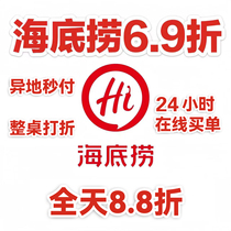Haidilao College Students 39% Off Discount Vouchers Full Order Discounts and Full Vouchers