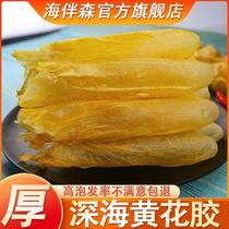 Yellow fish maw dried fish maw flagship store deep sea dried fish maw gift box fish maw soaked fish maw dried 250g