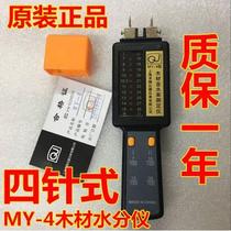 Shanghai Qiujing MY-4 wood moisture meter moisture content meter moisture meter wood board moisture tester