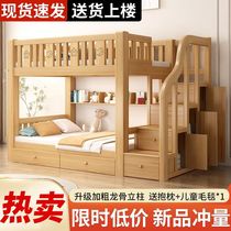 Full solid wood primary-secondary bed childrens bed double low bed bunk bed double bed and mother and mother two layers up and down bunk bed and two beds