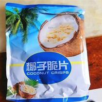 Coconut flake crisps 500g roasted coconut horn crispy pieces Hainan specialty dried fruit baked snacks