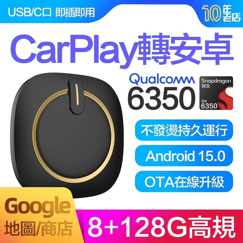 2026 Model Carplay to Android 15 System Box Qualcomm 6350 Car-Machine Interconnection Box for Naza N7 Overseas