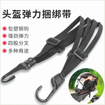 Motorcycle binding with elastic rope Electric vehicle rear seat binding rope fixed helmet luggage elastic rubber band tightening rope
