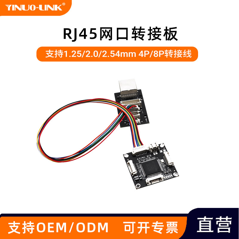 Rj45 Network Port Adapter Board 4P/8P Ethernet Adapter Test 1.25/2.0/2.54mm Terminal Network Port Wiring