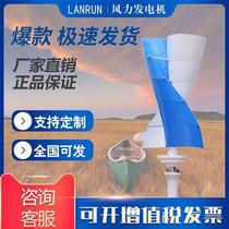 Portable mobile wind generator spiral type with controller vertical axis scenery complementary 100w-600w