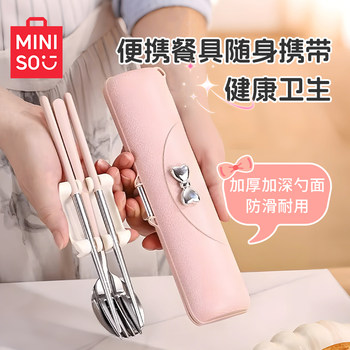 Miniso Premium Chopsticks and Spoon Set Tableware for Children, Individual Use for Primary School Students, Stainless Steel Portable Storage Box