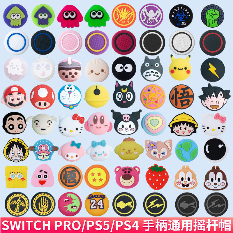 Игровой контроллер PS5 rocker cap для PS4/ XBOX ONE/ Switch PRO с мультяшной игрой, силиконовый защитный колпачок, серия контроллеров Feizhi Beitong button cap, защитный колпачок для силиконового рукава, аксессуары