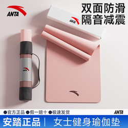 Anta Yoga Mat Professional Non Slip Girls' Fitness Mat 2025 New arrival For Home Shock Absorption and Sound Insulation thickened Widened
