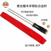 Shenao sandalwood handle double copper bowl carbon pole titanium alloy pole diabolo shaking pole glass fiber diabolo pole