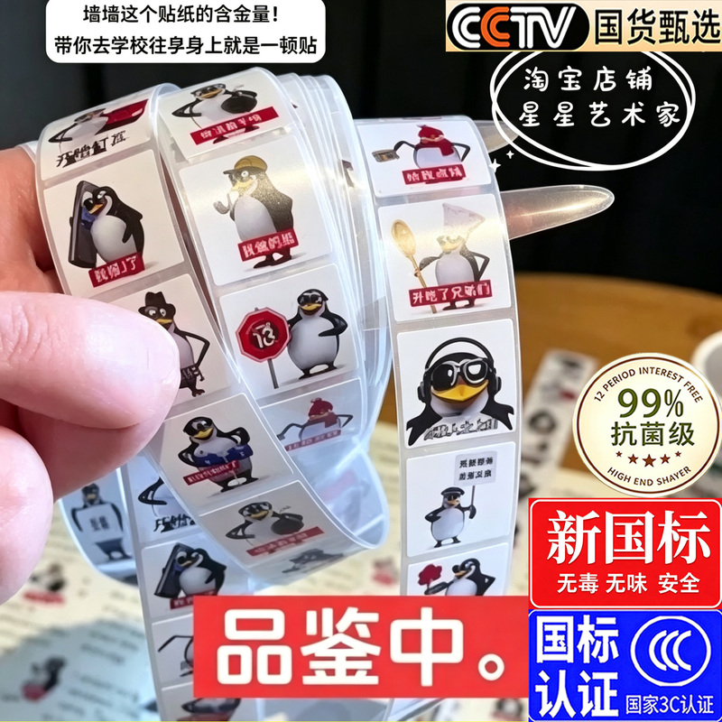 Elegant People Penguin Stickers Funny Abstract Expression Pack Roll Stickers Decorative Decals "When Will the Moon Shine?" Elegant People Penguin Stickers Funny Abstract Expression Pack Roll Stickers Decorative Decals "When Will the Moon Shine?"