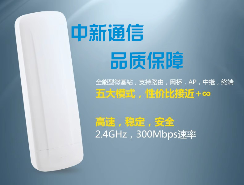 ABH-MS2(微基站)(图2)