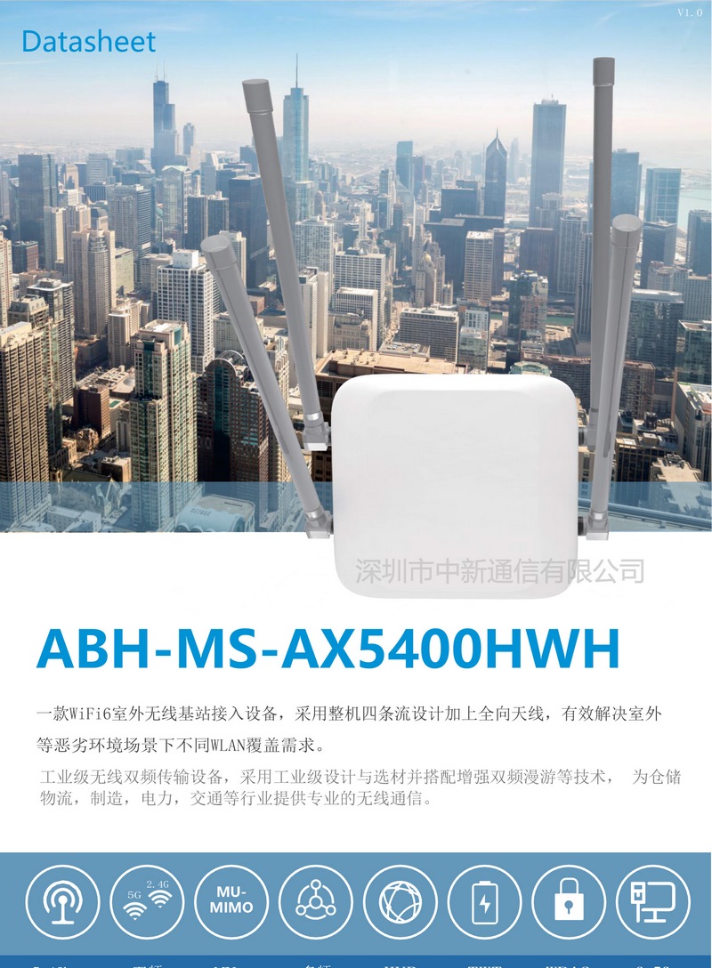 WiFi6室外无线基站接入设备无缝漫游基站ABH-MS-AX5400HWH(图2)