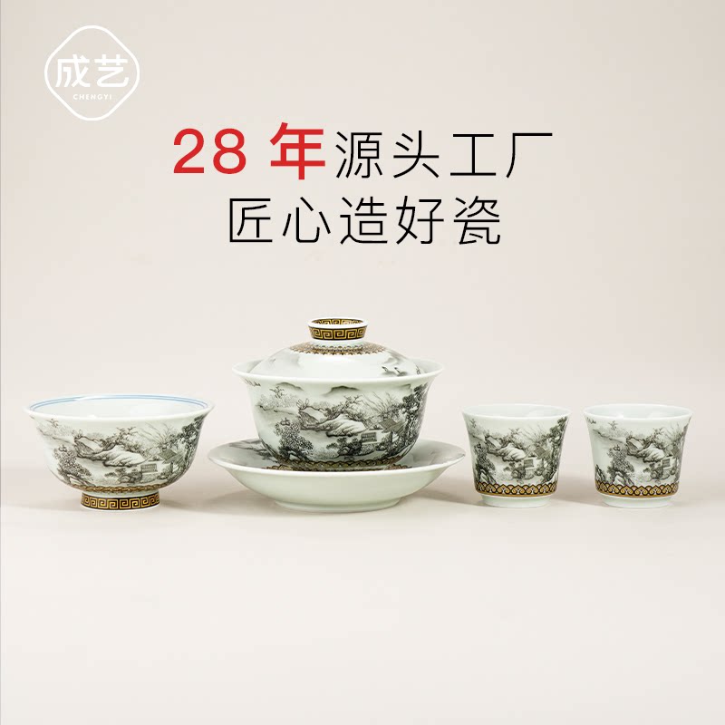Керамические чернила Chengyi, чайный сервиз Shangguanshan Gaiwan Kung Fu, чайная сетка для питья, набор для приготовления чая знаменитостей, бытовой высококачественный полный набор