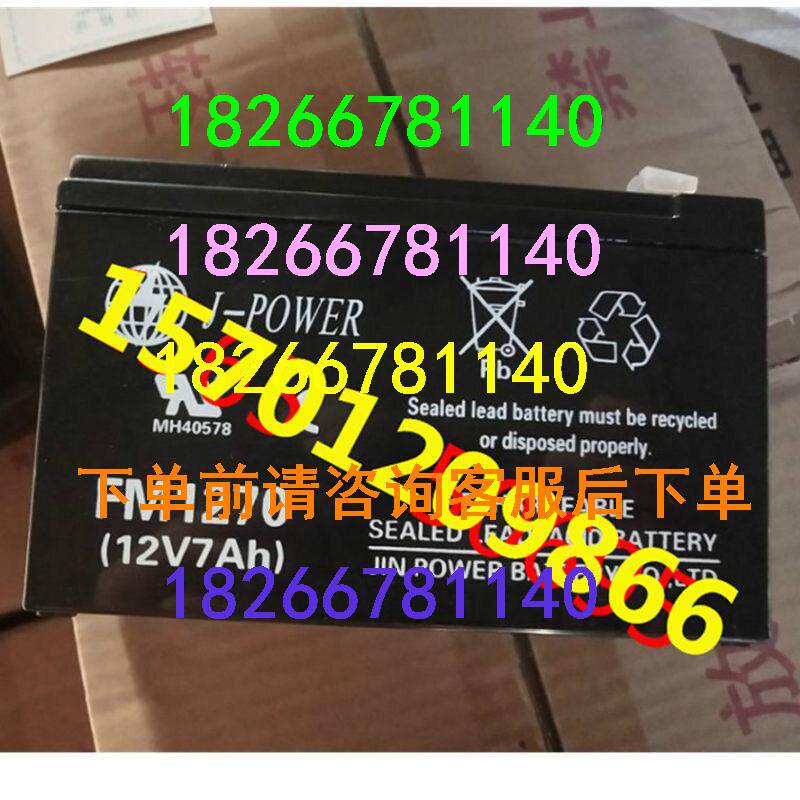 J-POWER Accumulators FM1270 Small Lighting Emergency Fire Precision Instruments Elevator 12V7AH Home-Taobao