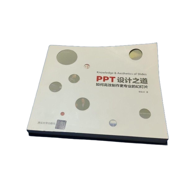 Authentic, Almost-New Books | the Art of Ppt Design: How to Create More Professional Slides Efficiently? ?Zhen Yuan Tsinghua University Press