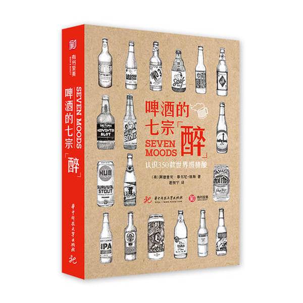 Authentic, Almost New Books | the Seven "Drinking" Sins of Beer - Getting to Know 350 World-Class Craft Brews (English) Adrian Tierney-Jones, Huazhong University of Science and Technology Press Authentic, Almost New Books | the Seven "Drinking" Sins of Beer - Getting to Know 350 World-Class Craft Brews (English) Adrian Tierney-Jones, Huazhong University of Science and Technology Press