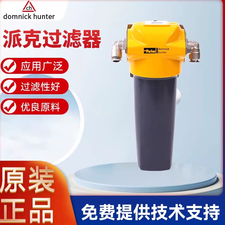 Parker Domnick Hunter Ws Dominick Haney Series 0Il-X Compressed Air Filter