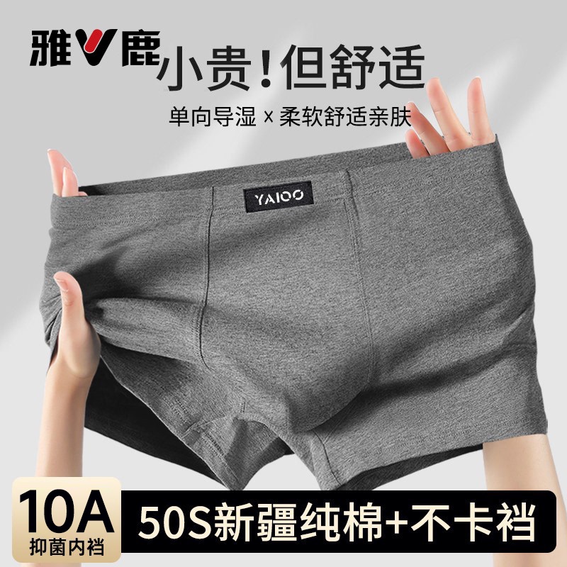 Men's Underwear, Men's Brand-Name High-End Pure Cotton Genuine Breathable Antibacterial Crotch 2026 New Style Boys' Boxer Shorts