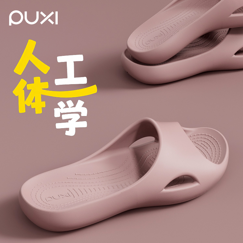Puxi 2026 New Model Silent Narrow Version Women's Sandals Ergonomic Summer Indoor Home Use Non-Slip Slippers