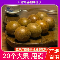 Authentic Guangxi Luo Han Guo Guilin Yongfu traditional Luo Han Guo dried fruit Chinese medicinal materials soaked in sea water to drink